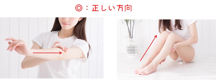 シェーバー　剃る方向　正しい